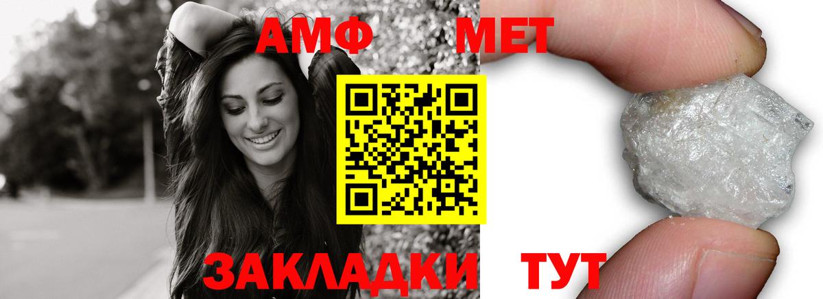 Амфетамин 98% Вольск