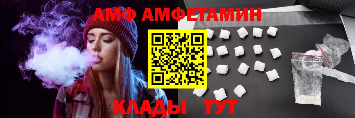 Амфетамин  Вход с VPN  Вольск  АМФЕТАМИН VHQ 