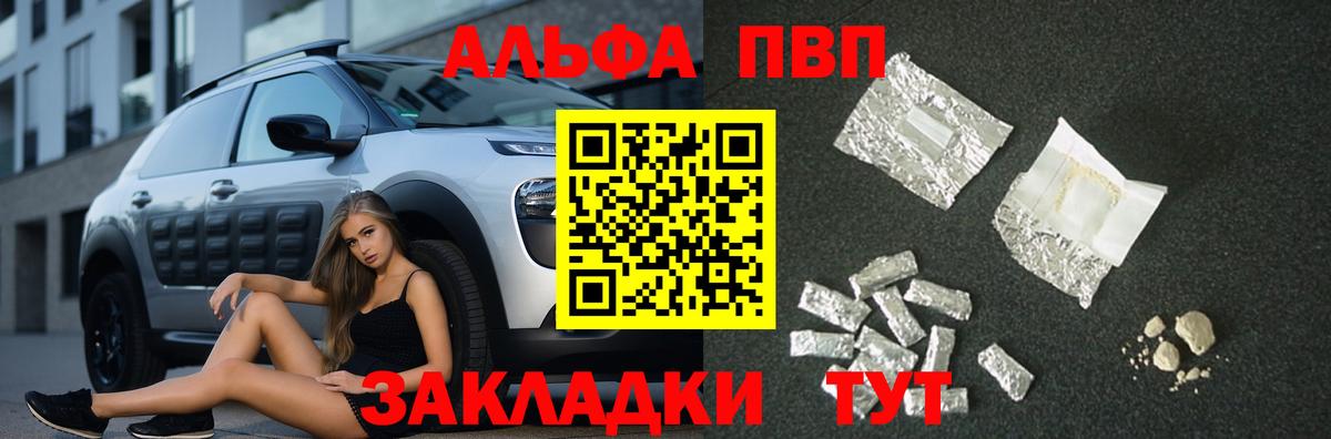 Alpha-PVP мука  Вход с VPN  магазин  наркотиков  Вольск  Alpha-PVP Соль  Alfa_PVP мука  A PVP 