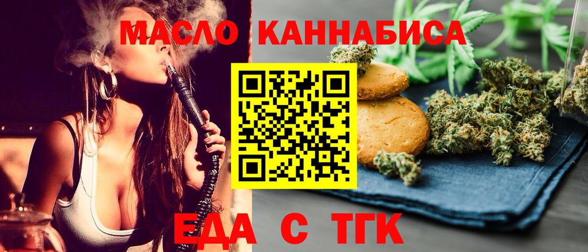 Вольск  Cannafood конопля  Вход с VPN 