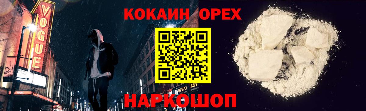 Cocaine Боливия Вольск