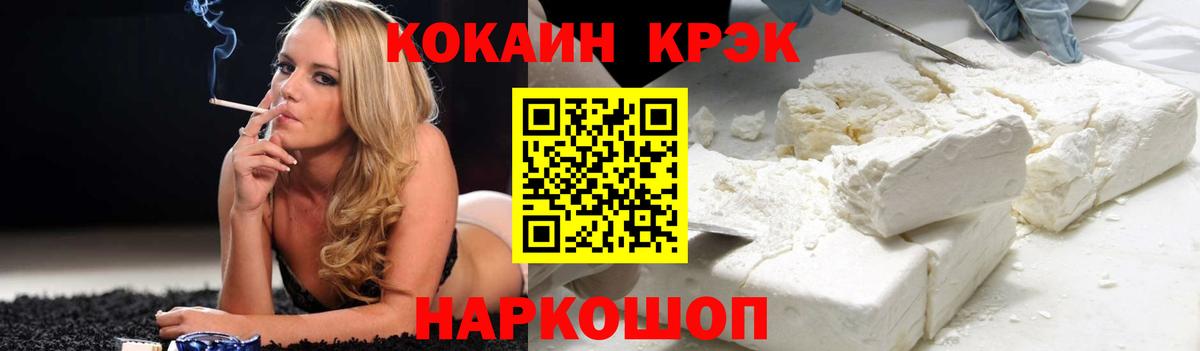 КОКАИН FishScale  Вход с VPN  Вольск 