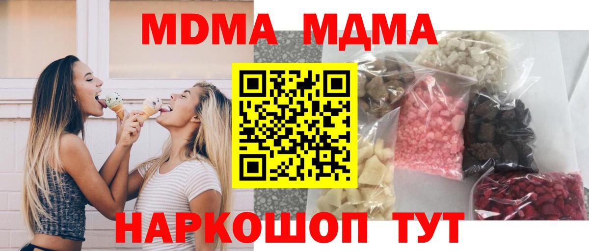 MDMA молли  MDMA VHQ  MDMA  Вольск  Вход с VPN 
