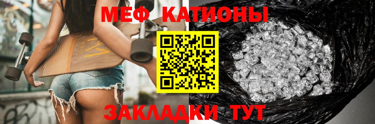 Мефедрон 4 MMC  Вход с VPN  Вольск  Меф  Мефедрон мука 