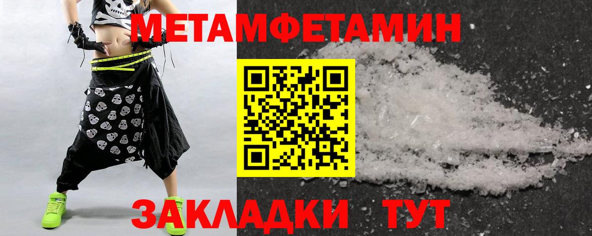 Метамфетамин Methamphetamine Вольск