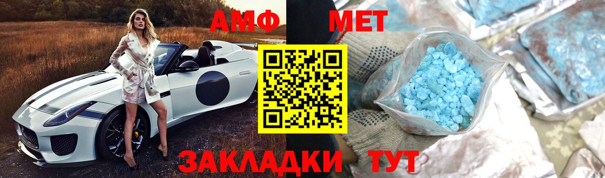 Вольск  Метамфетамин Methamphetamine  Вход с VPN 