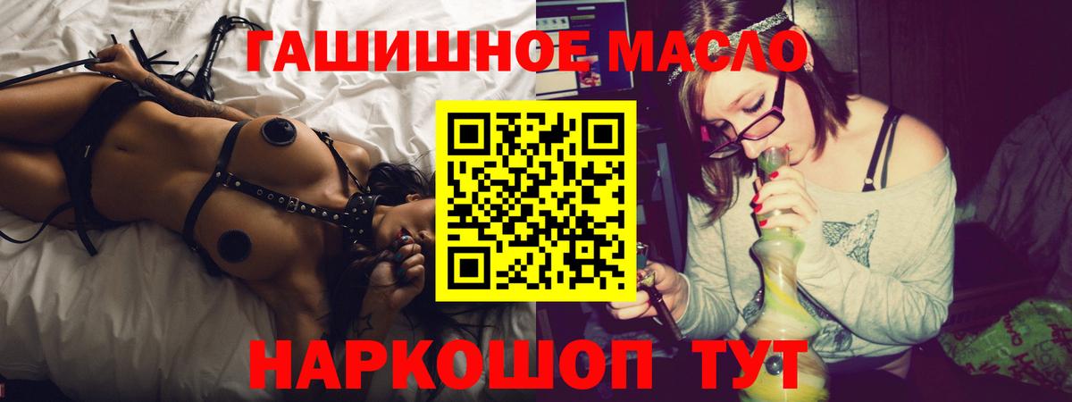 Дистиллят ТГК гашишное масло Вольск
